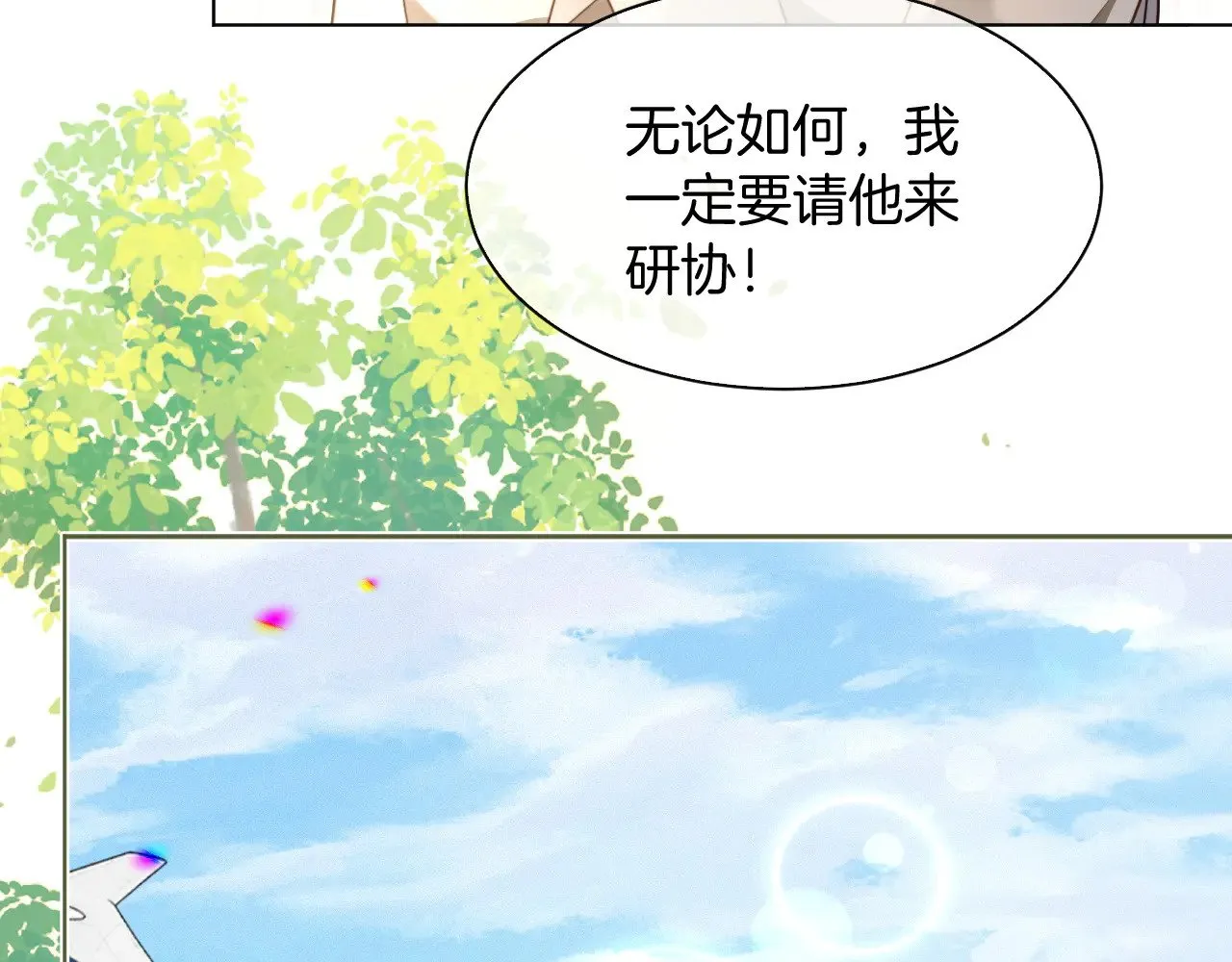 第307话 甜蜜重逢 第18页