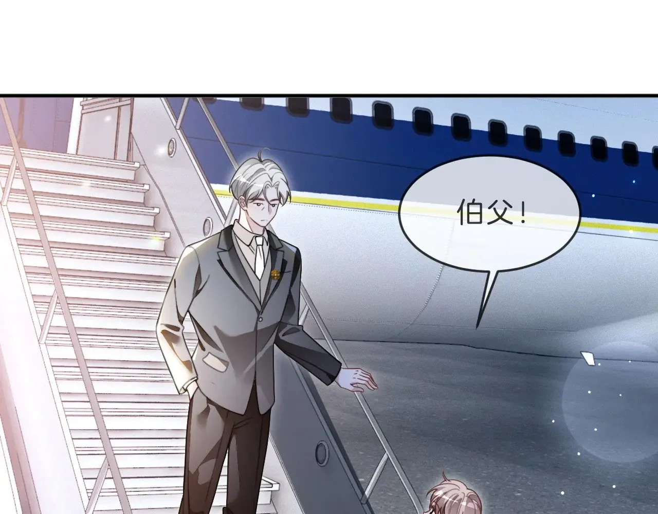 第307话 甜蜜重逢 第23页