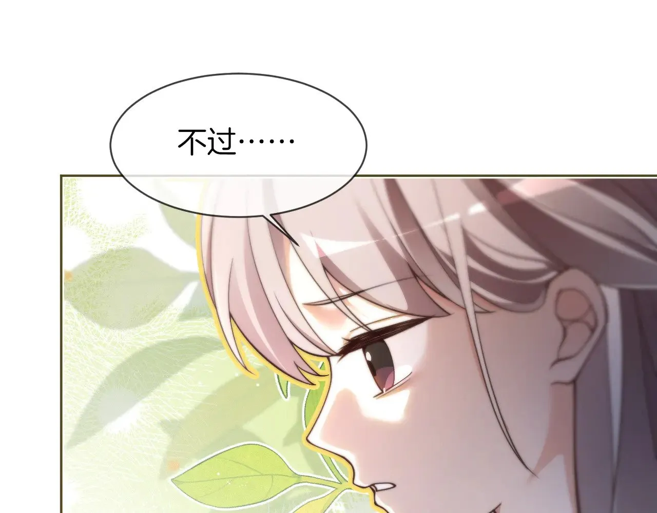 第307话 甜蜜重逢 第32页