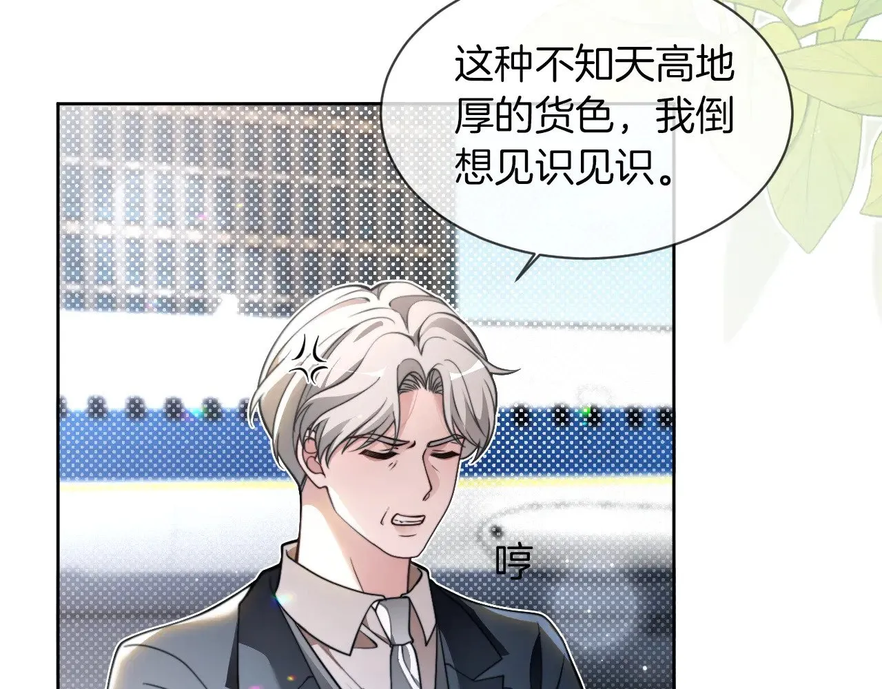 第307话 甜蜜重逢 第39页