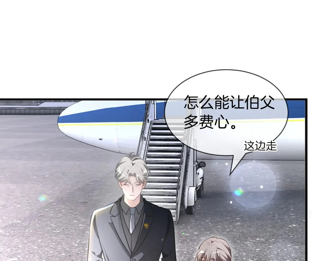 第307话 甜蜜重逢 第42页