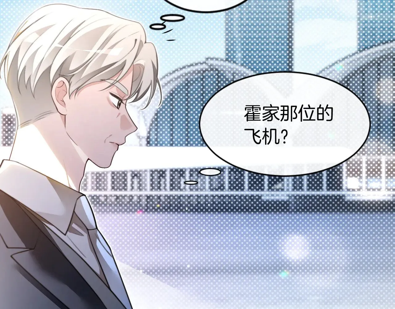 第307话 甜蜜重逢 第45页