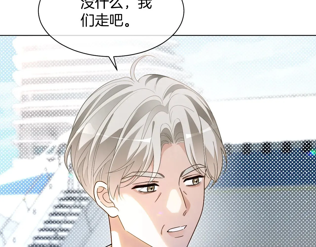 第307话 甜蜜重逢 第54页