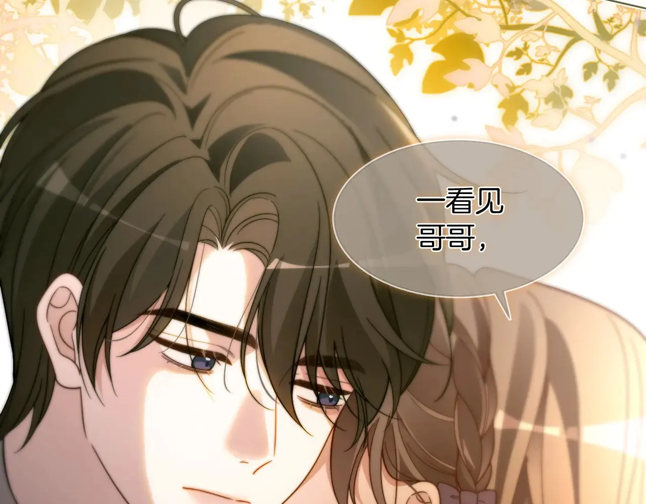 第307话 甜蜜重逢 第65页