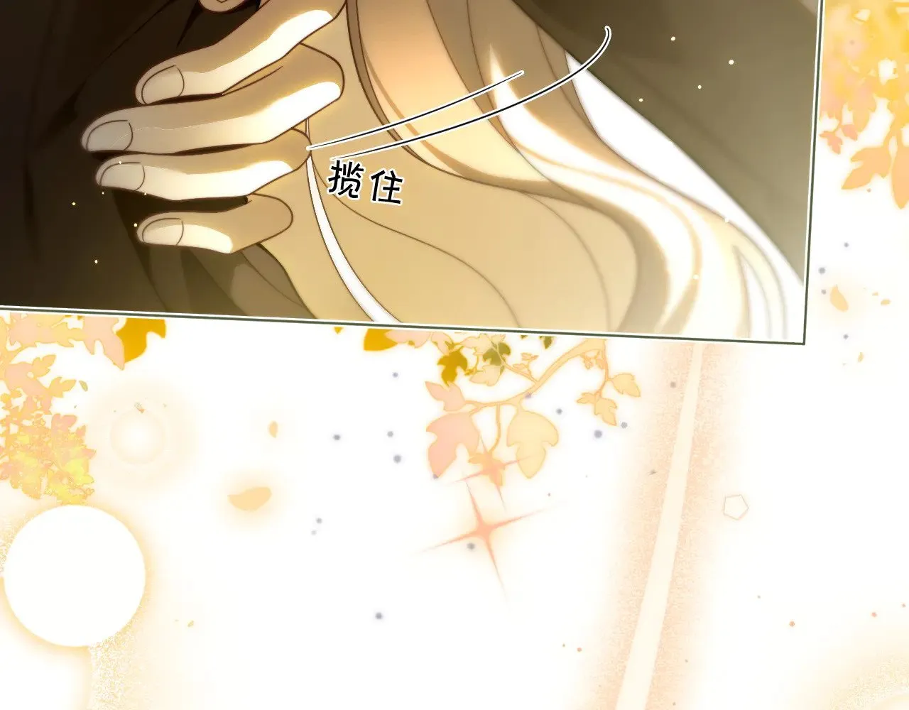 第307话 甜蜜重逢 第71页