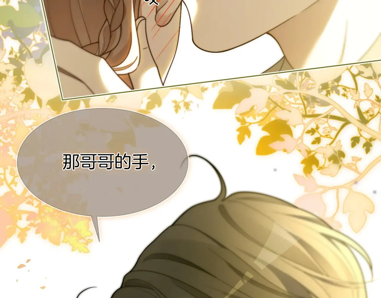 第307话 甜蜜重逢 第78页