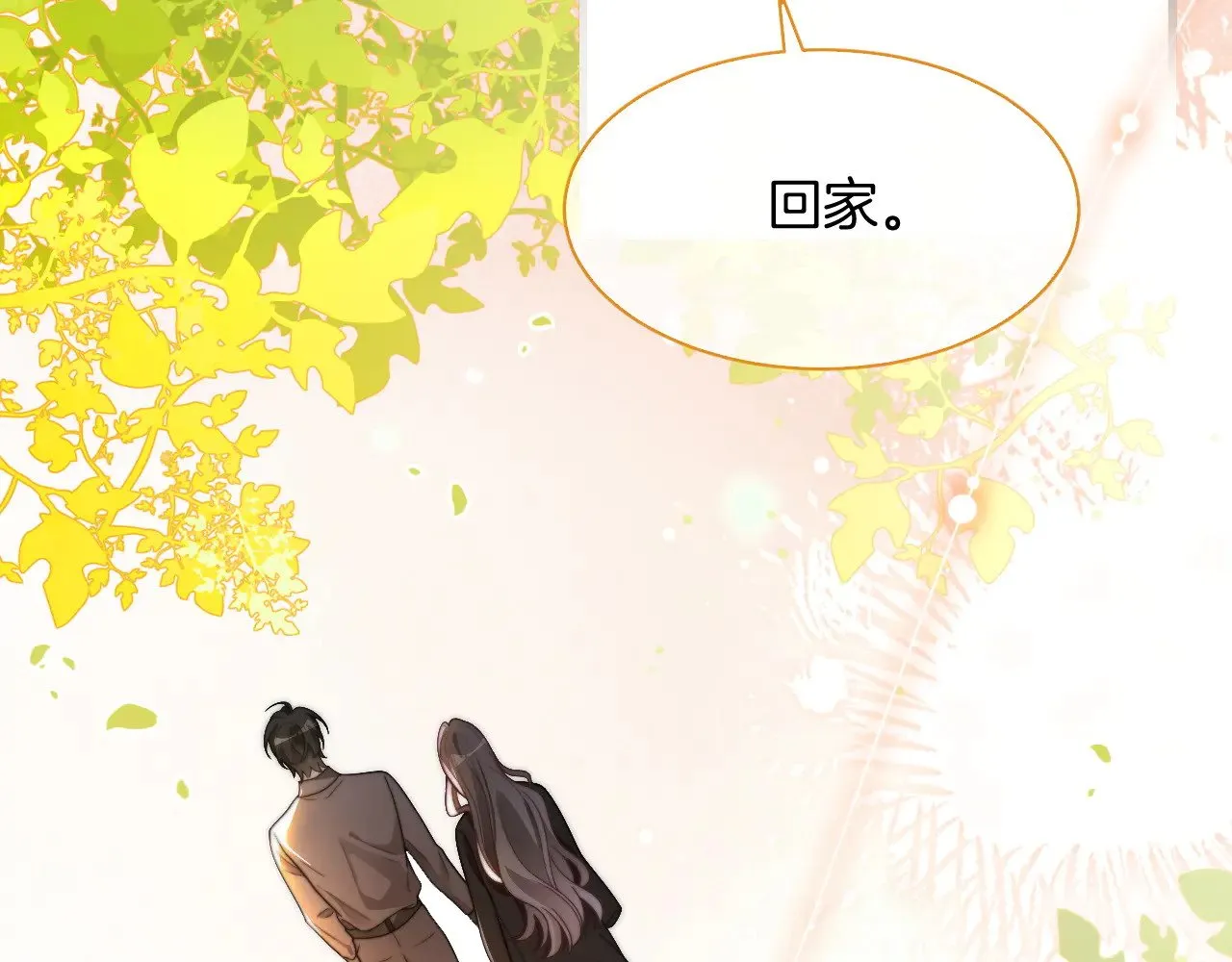 第308话 双强情侣 第29页