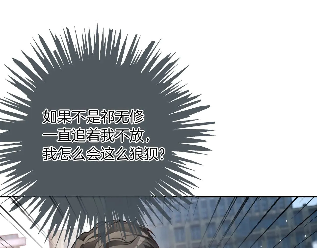 第308话 双强情侣 第32页