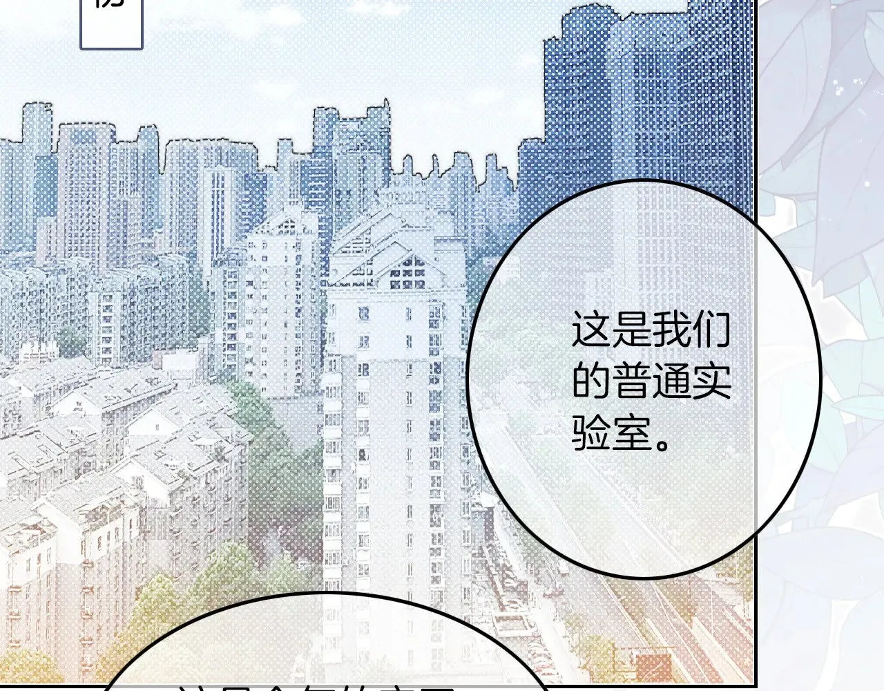 第308话 双强情侣 第36页
