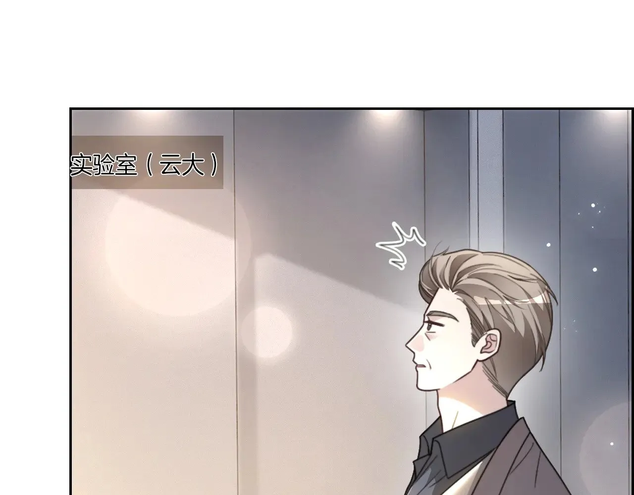 第308话 双强情侣 第39页