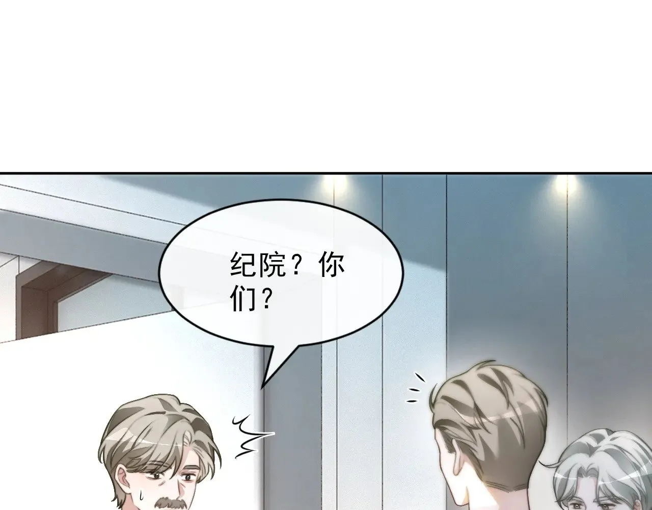 第308话 双强情侣 第51页