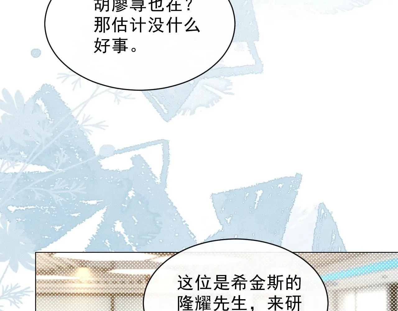第308话 双强情侣 第55页