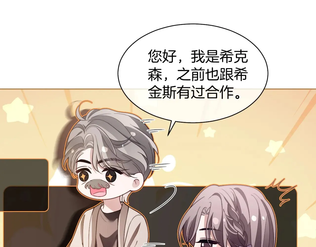 第308话 双强情侣 第60页