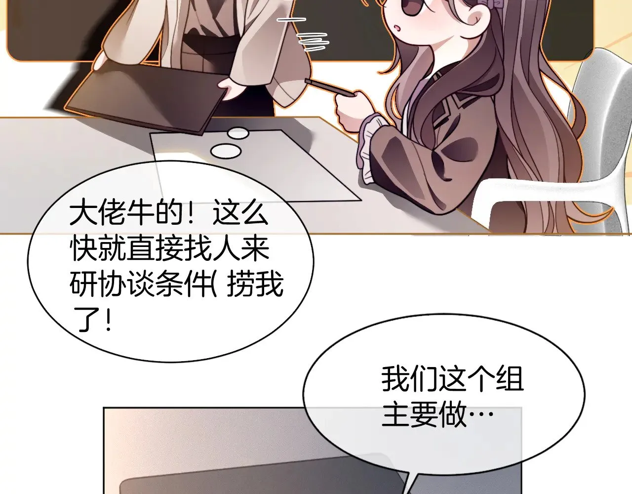 第308话 双强情侣 第61页