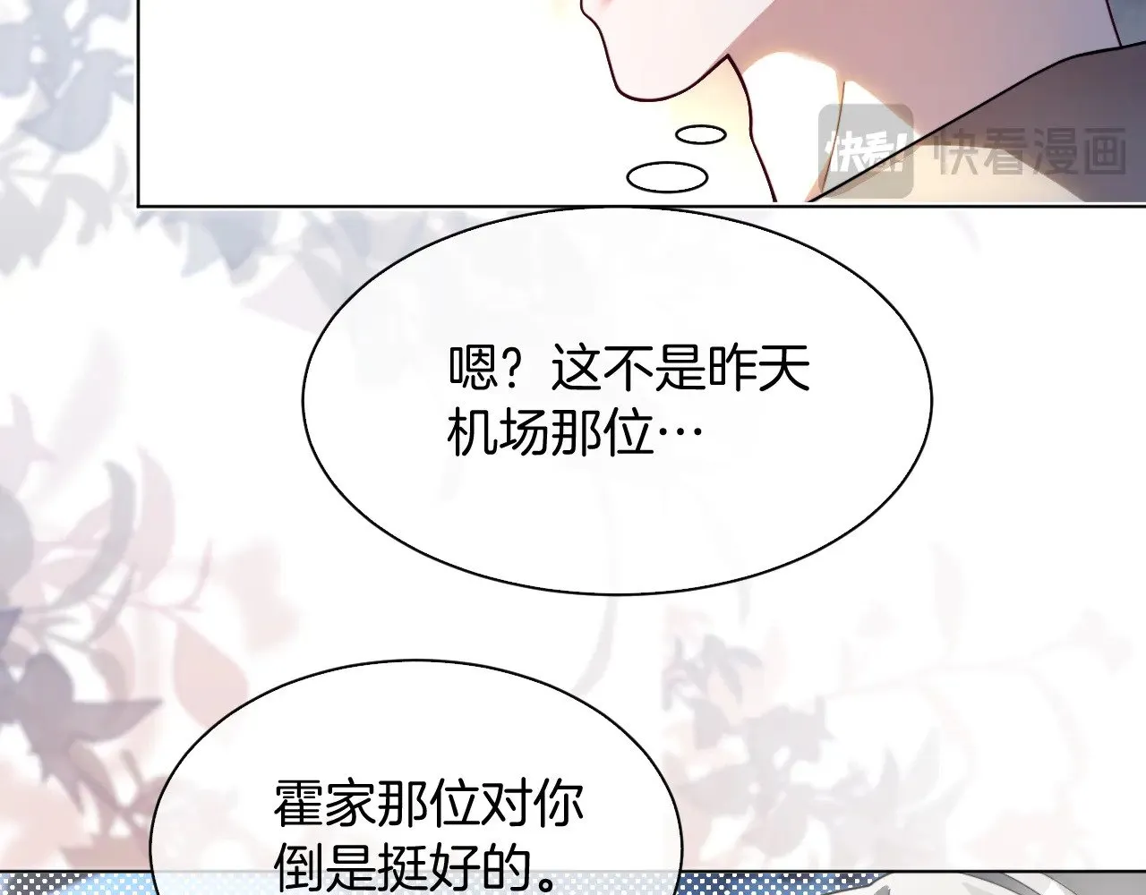 第308话 双强情侣 第67页