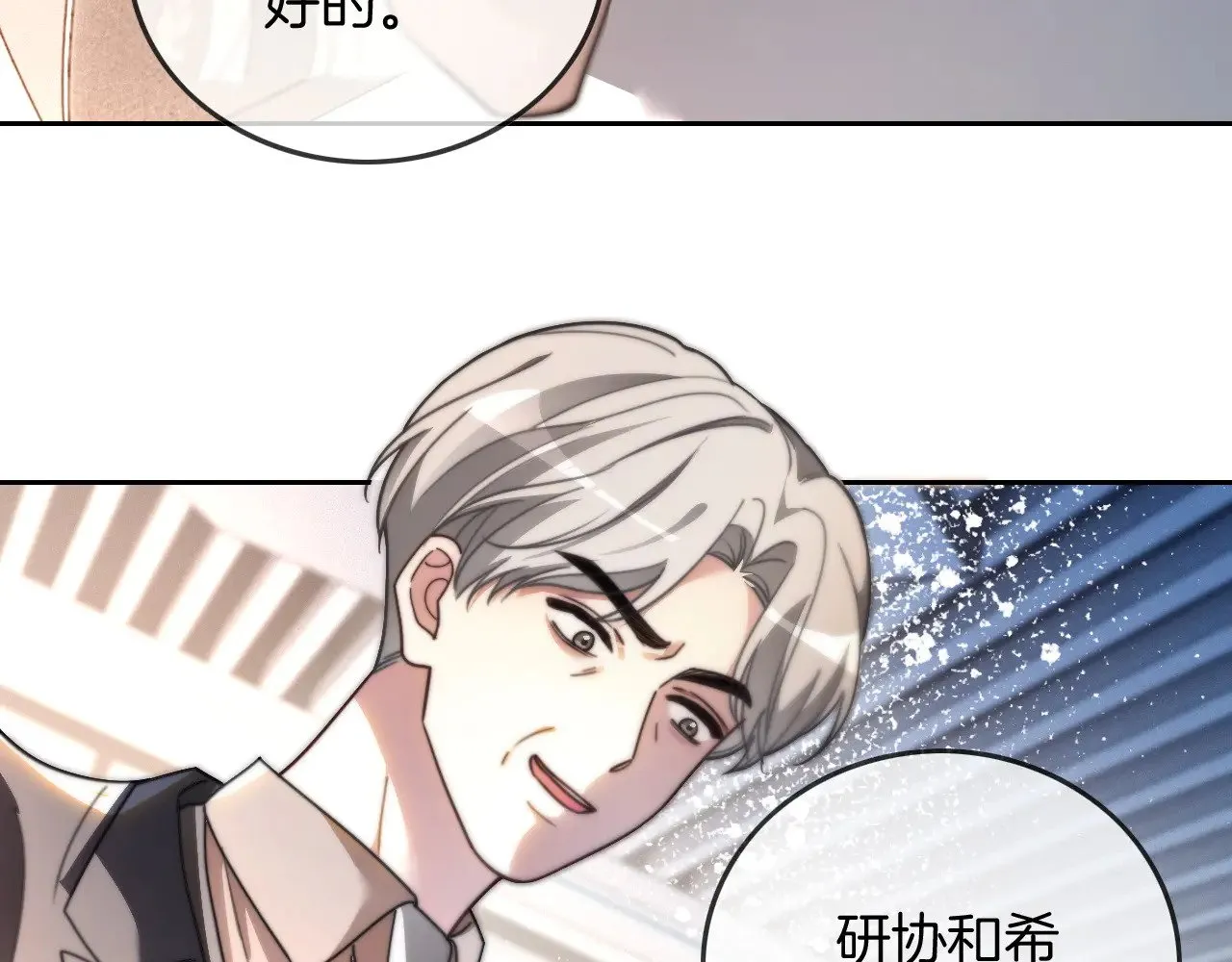第308话 双强情侣 第72页