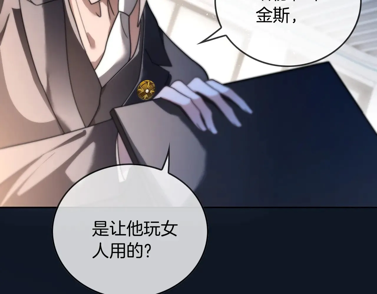 第308话 双强情侣 第73页