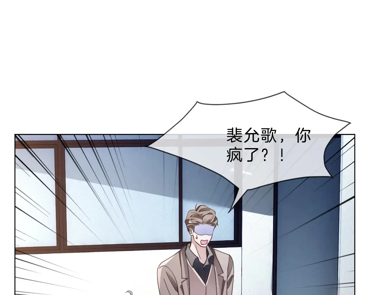 第309话 打脸不误秀恩爱 第5页