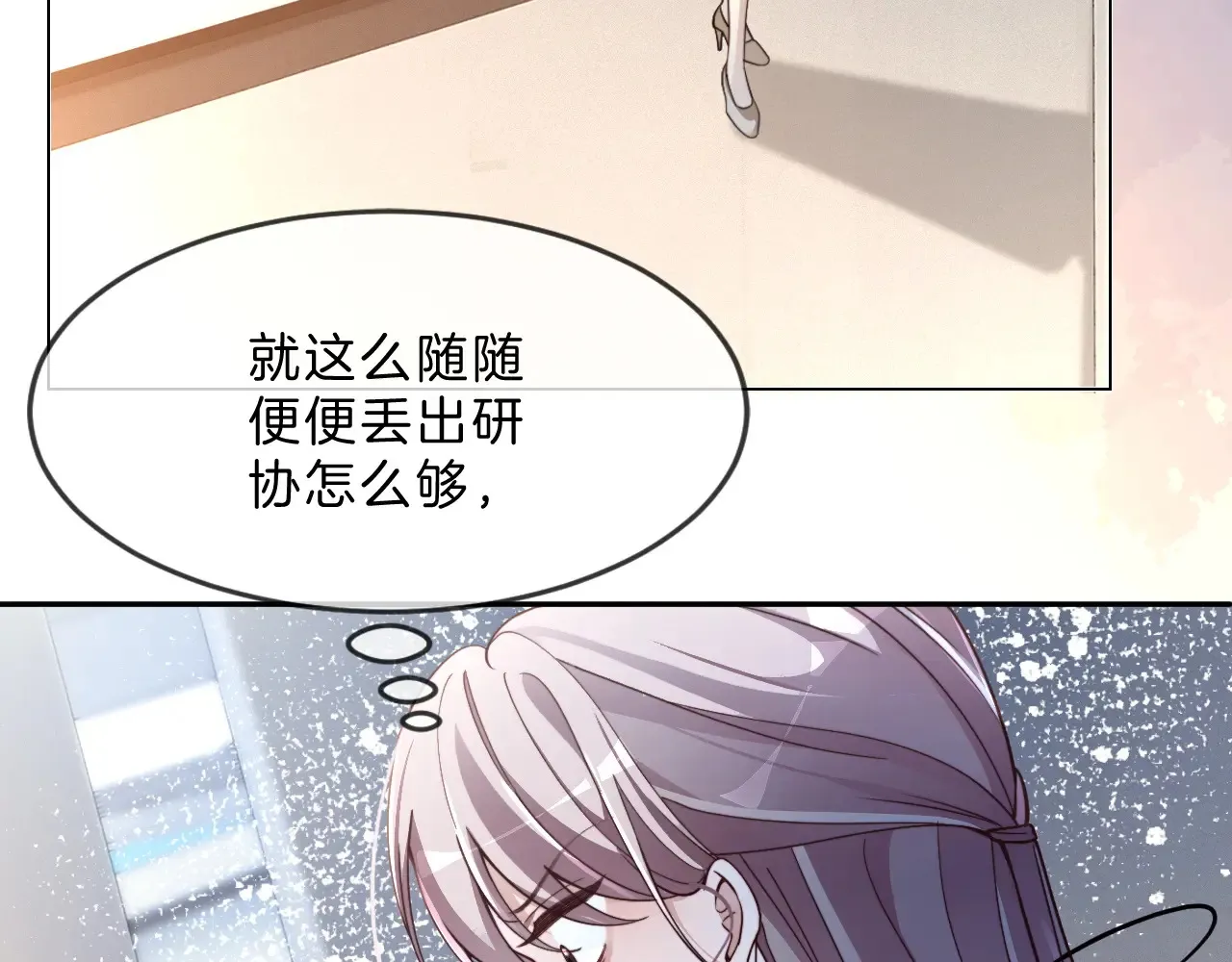 第309话 打脸不误秀恩爱 第10页