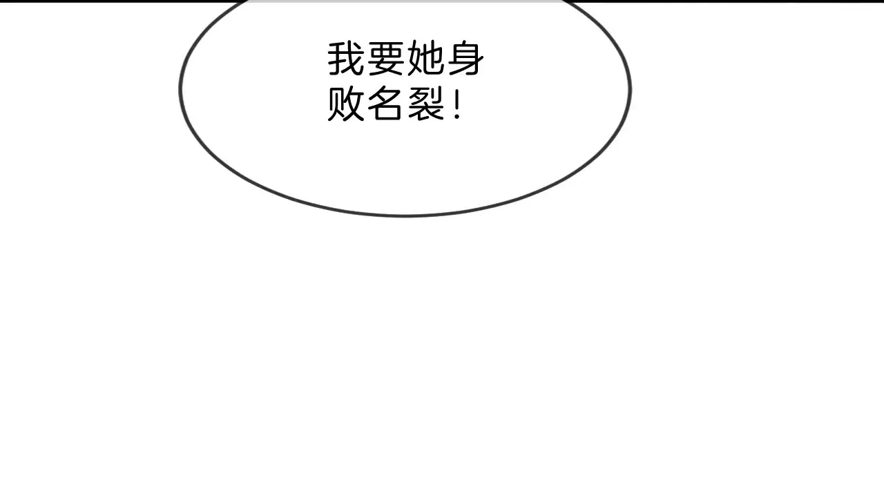 第309话 打脸不误秀恩爱 第12页