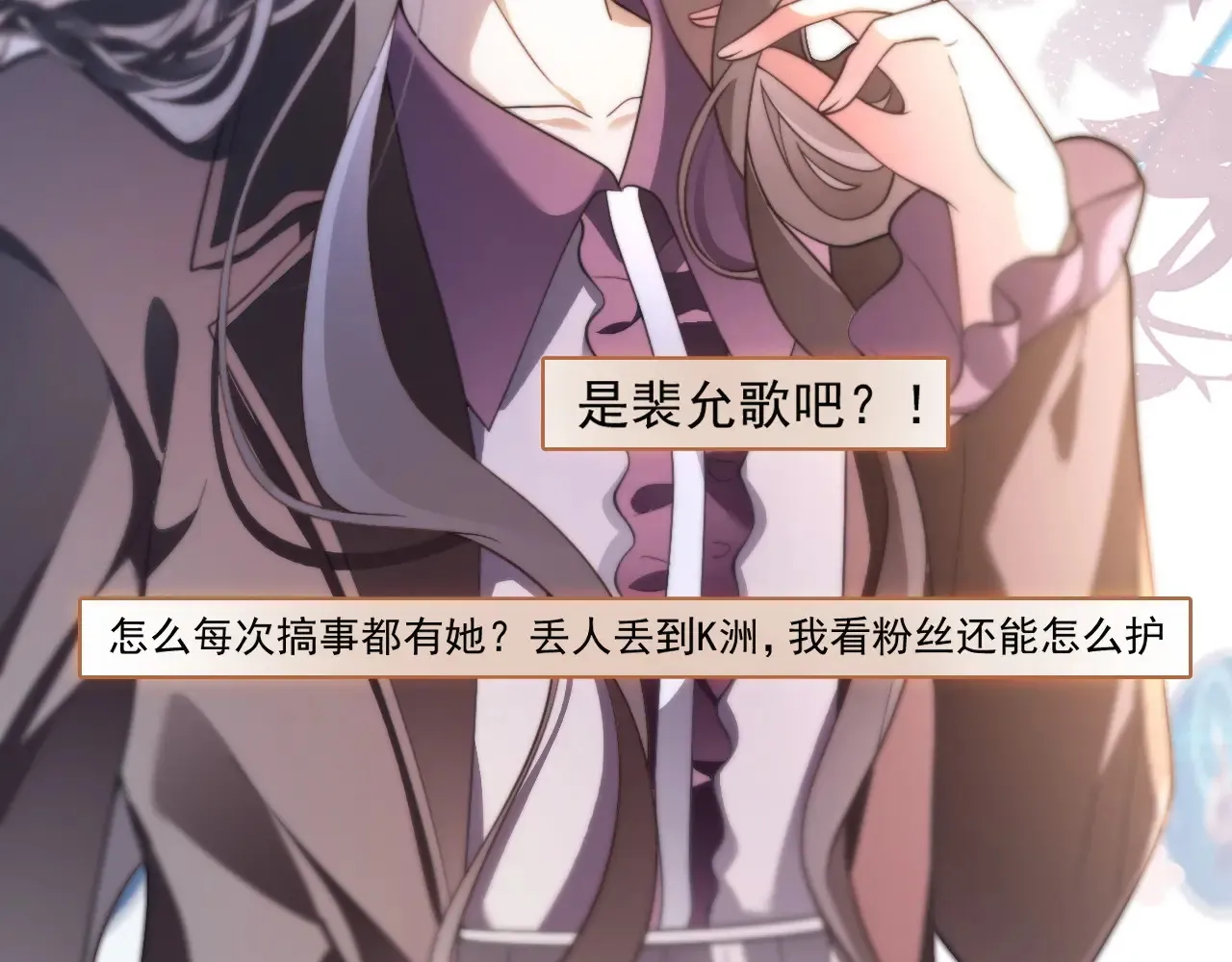 第309话 打脸不误秀恩爱 第16页