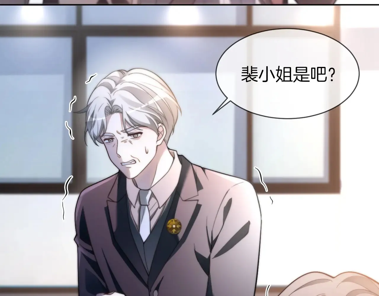 第309话 打脸不误秀恩爱 第17页