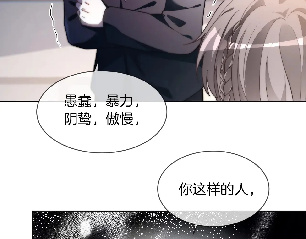 第309话 打脸不误秀恩爱 第18页