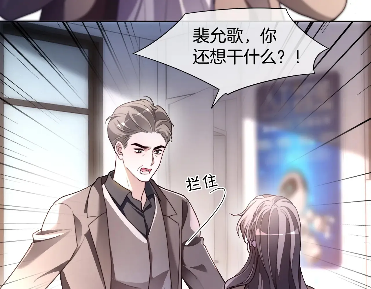第309话 打脸不误秀恩爱 第23页