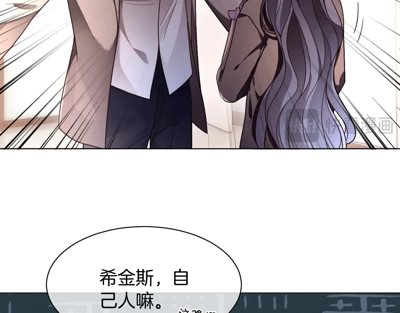 第309话 打脸不误秀恩爱 第24页