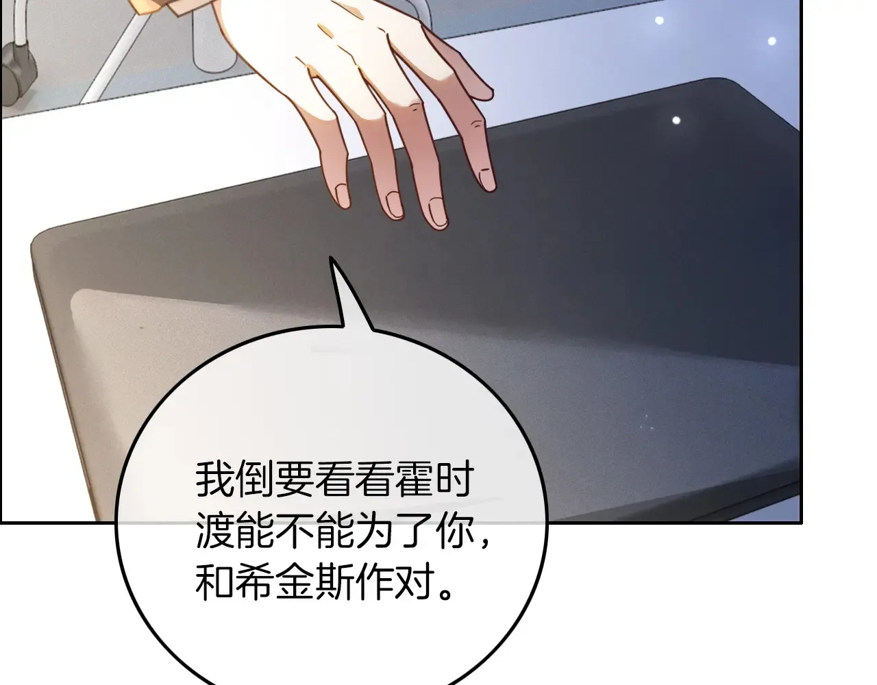 第309话 打脸不误秀恩爱 第30页