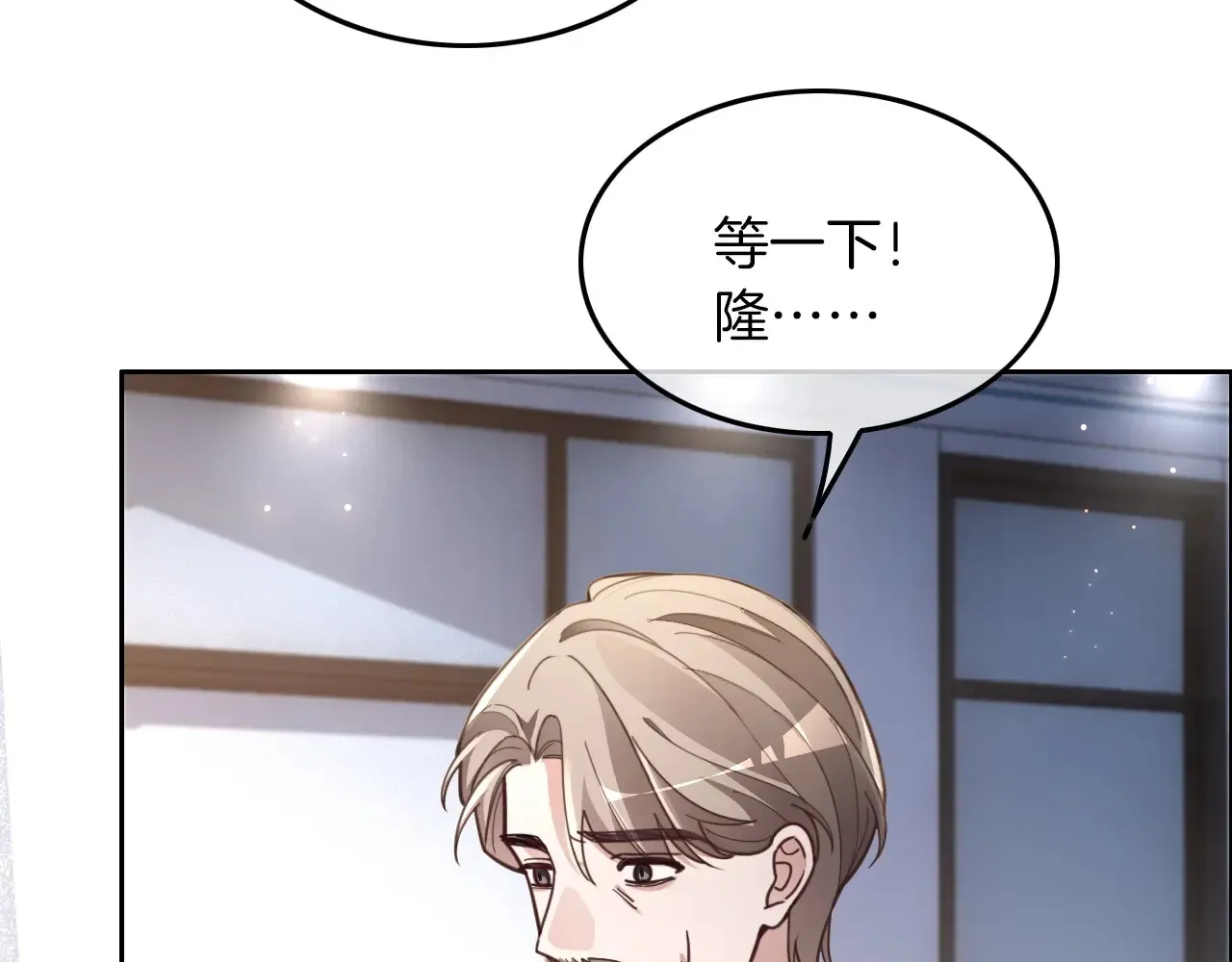 第309话 打脸不误秀恩爱 第31页