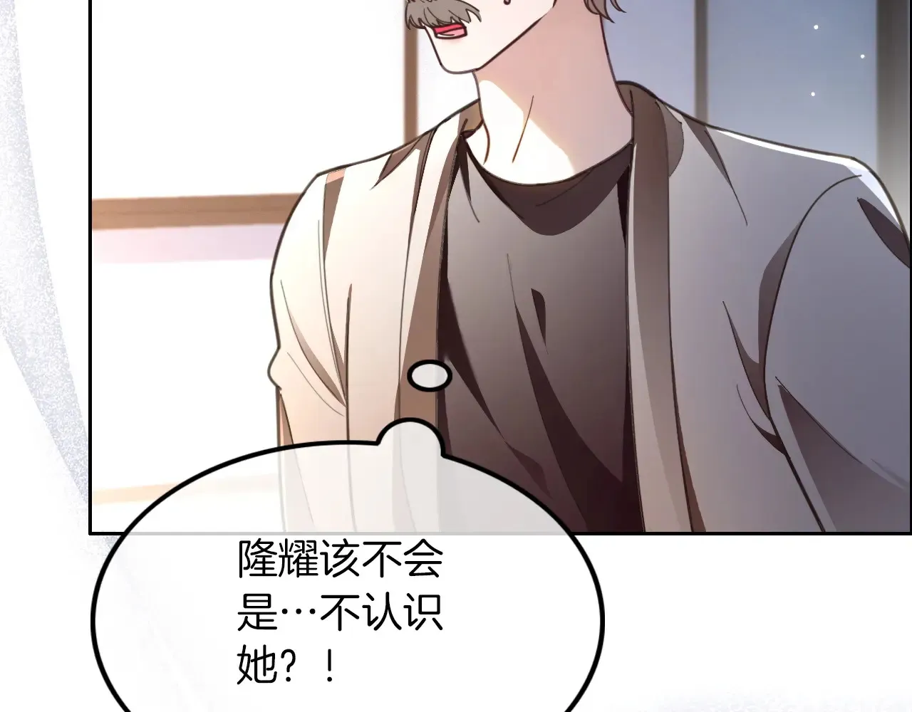 第309话 打脸不误秀恩爱 第32页