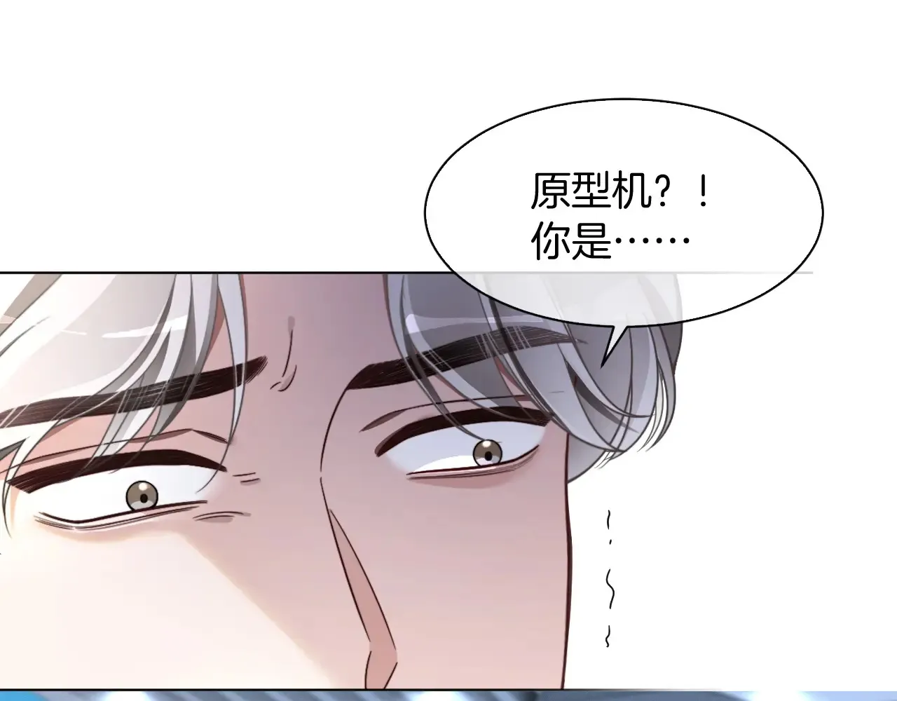 第309话 打脸不误秀恩爱 第37页