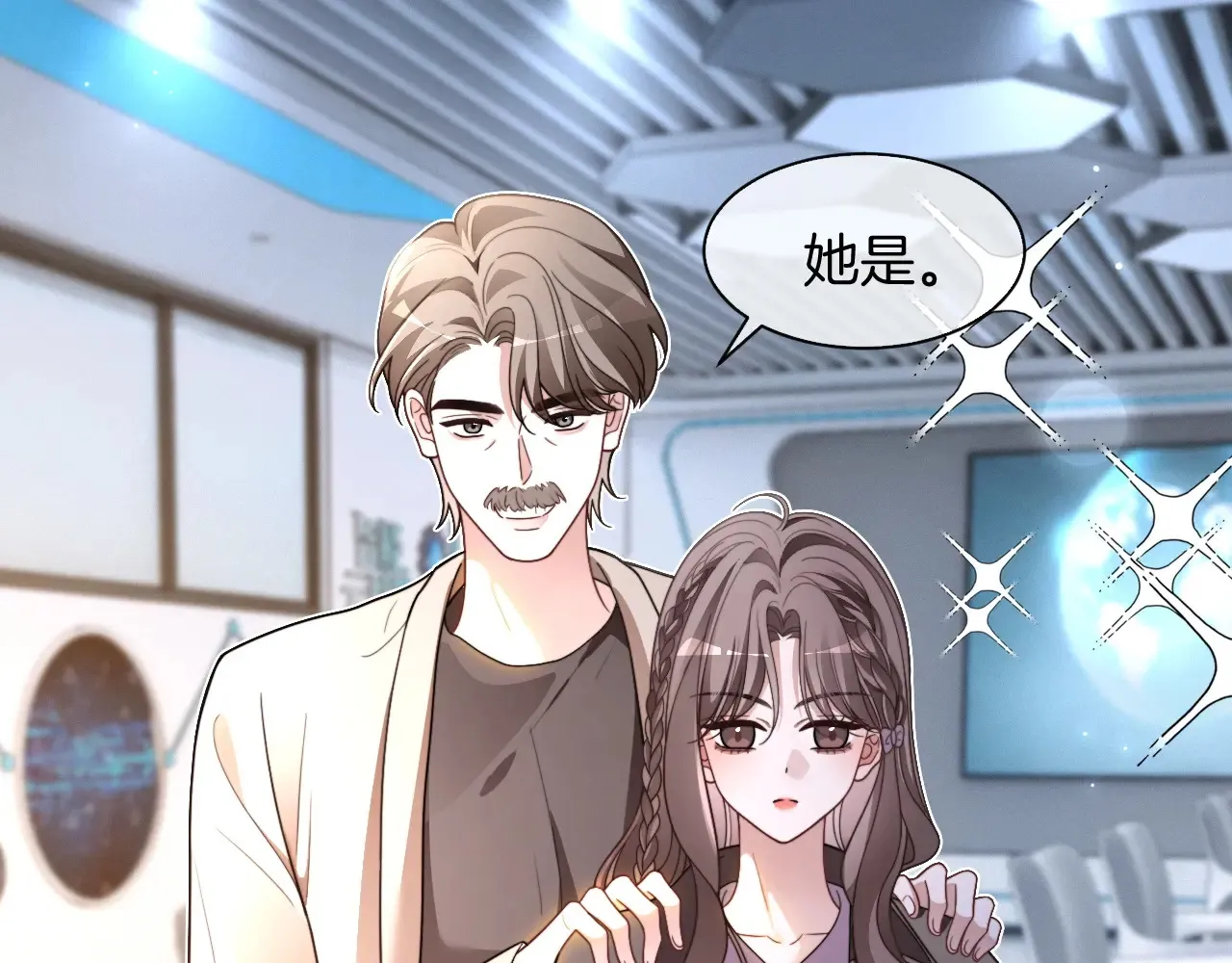 第309话 打脸不误秀恩爱 第38页