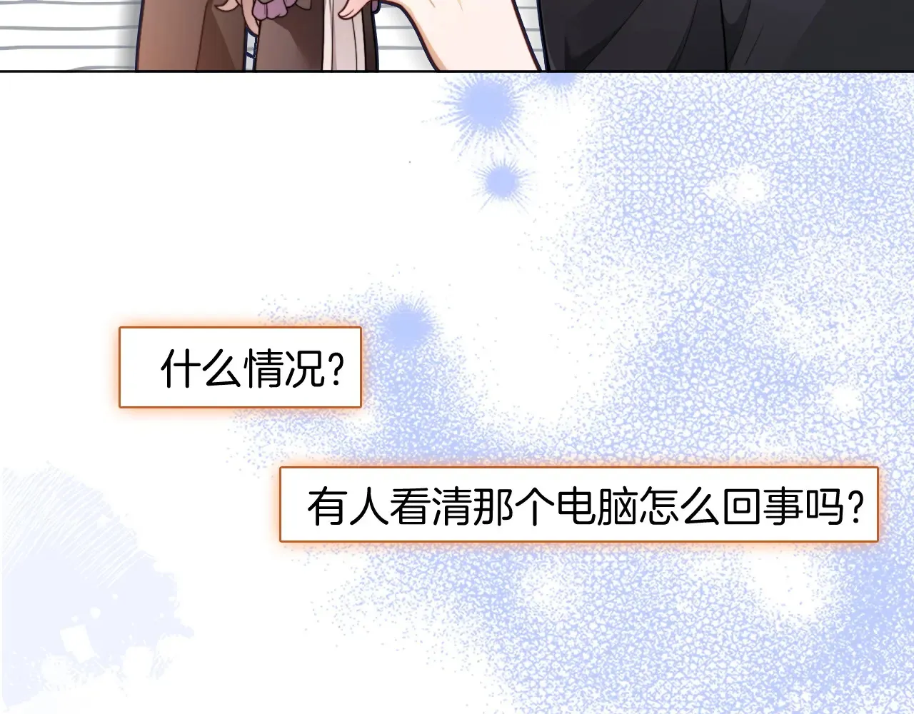 第309话 打脸不误秀恩爱 第41页