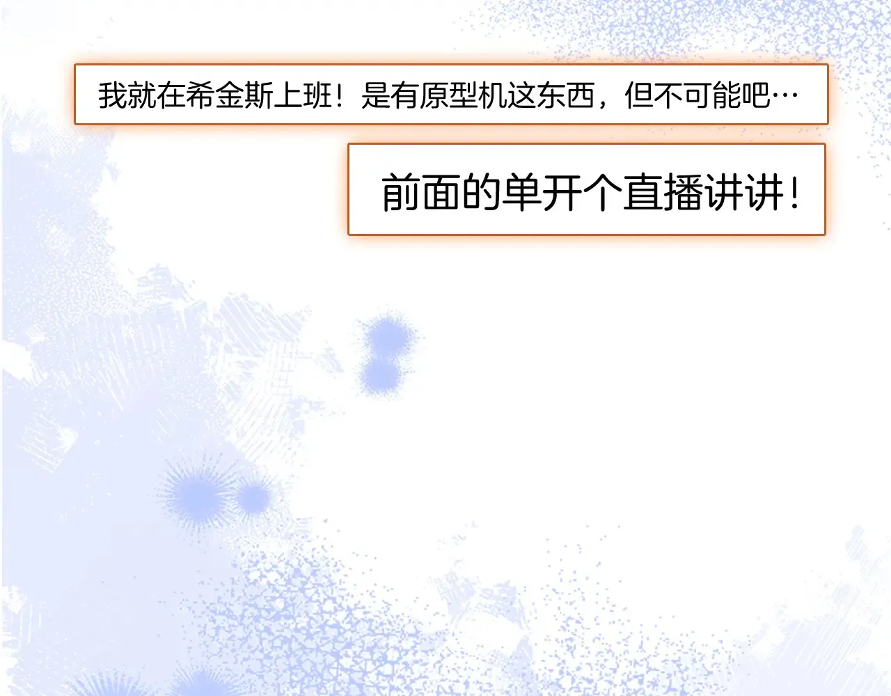 第309话 打脸不误秀恩爱 第42页