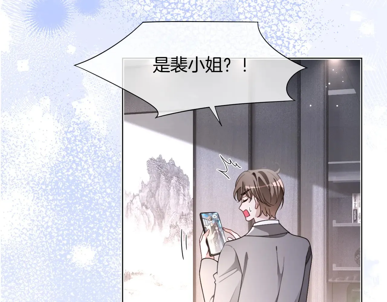 第309话 打脸不误秀恩爱 第43页
