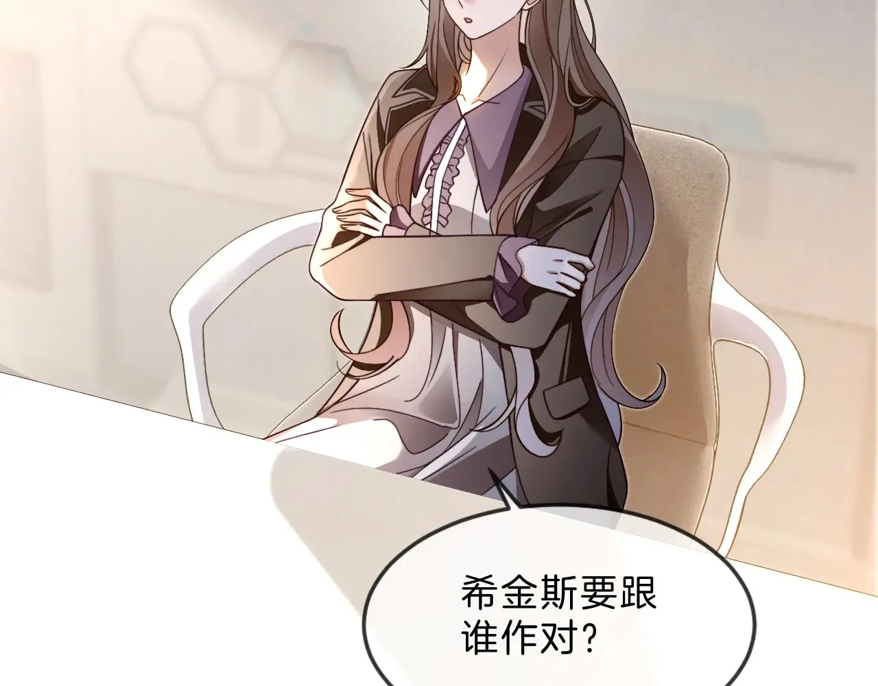 第309话 打脸不误秀恩爱 第50页