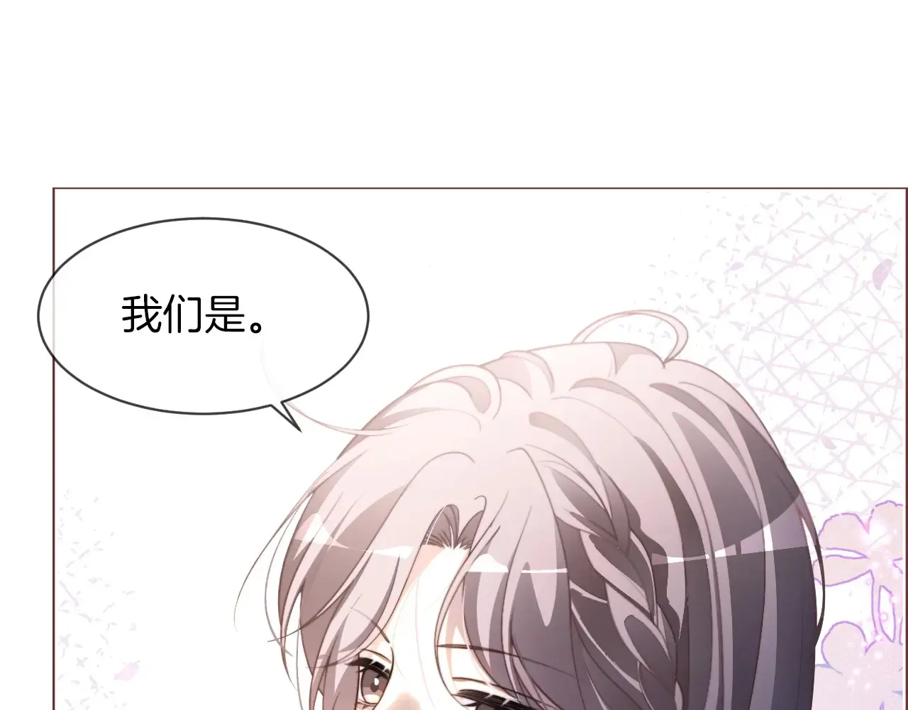 第309话 打脸不误秀恩爱 第54页