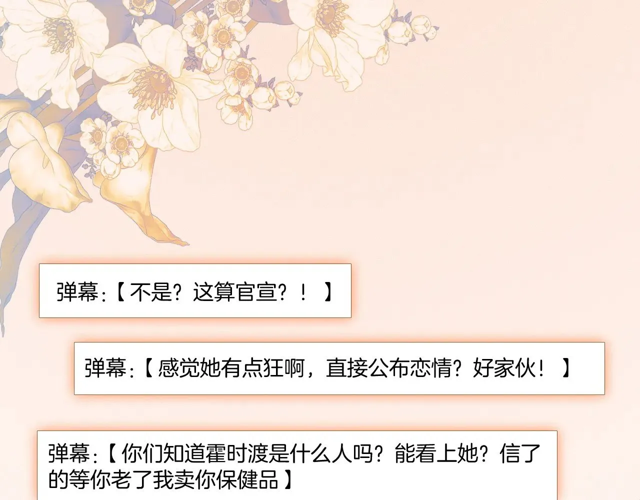 第310话 绿茶破防 第5页