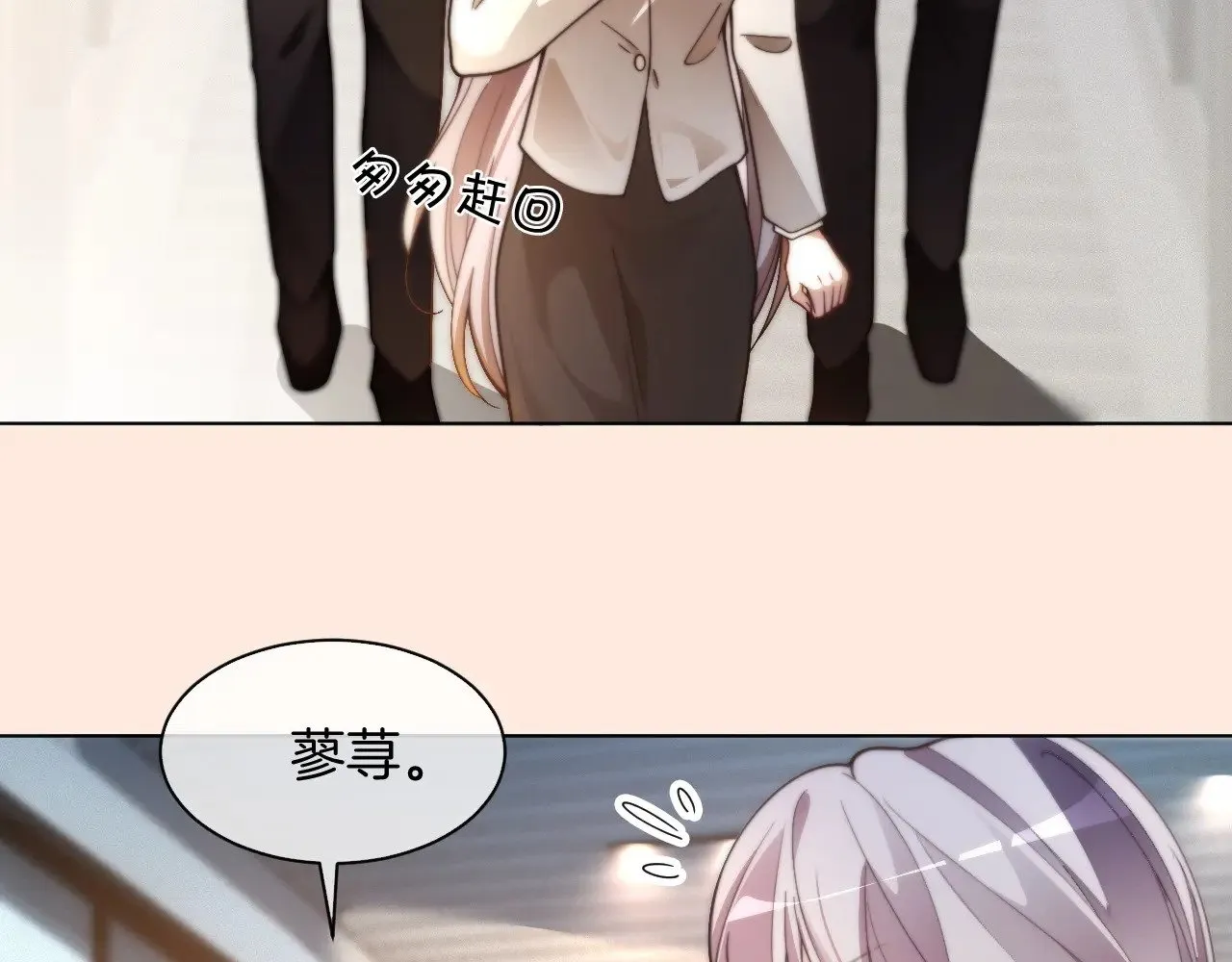 第310话 绿茶破防 第8页