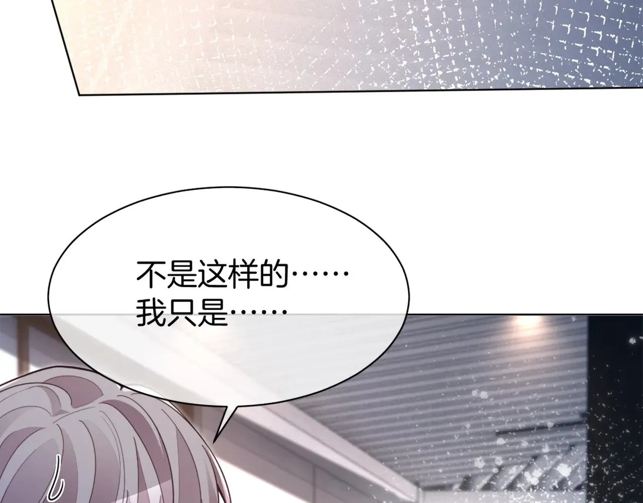 第310话 绿茶破防 第16页