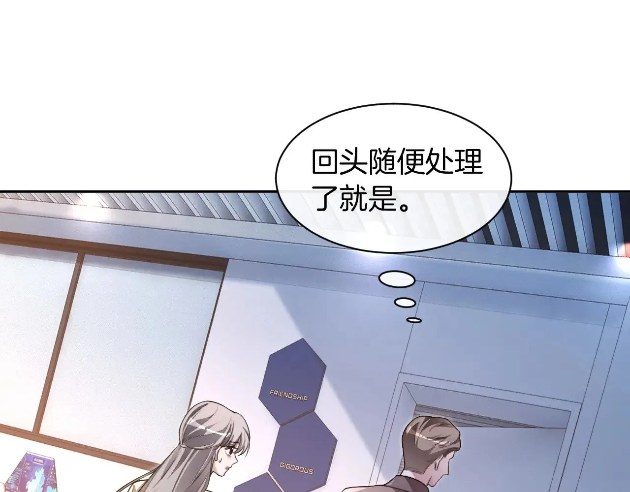 第310话 绿茶破防 第21页