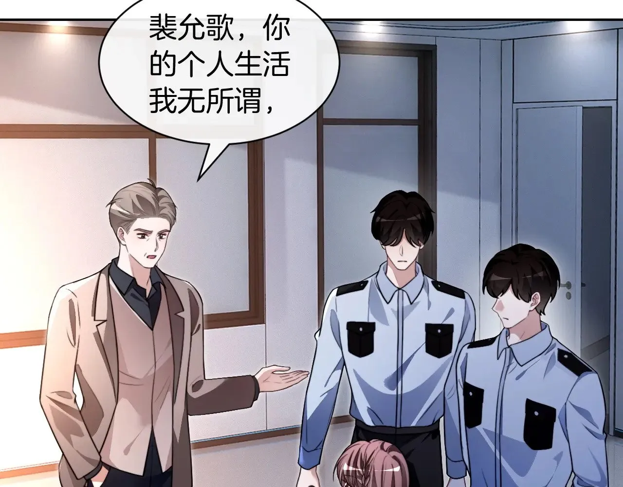 第310话 绿茶破防 第23页