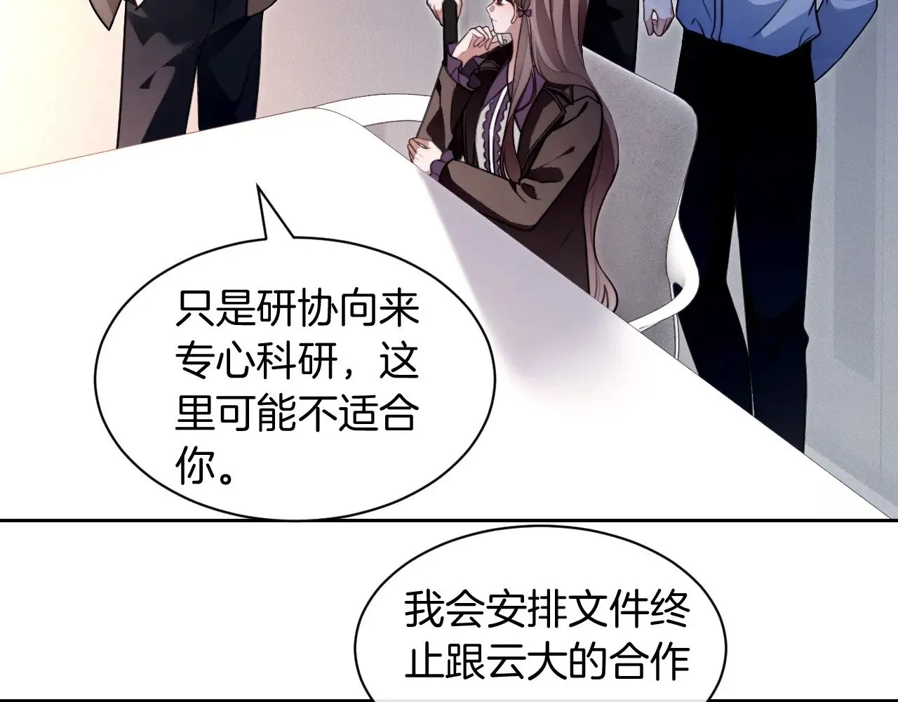 第310话 绿茶破防 第24页