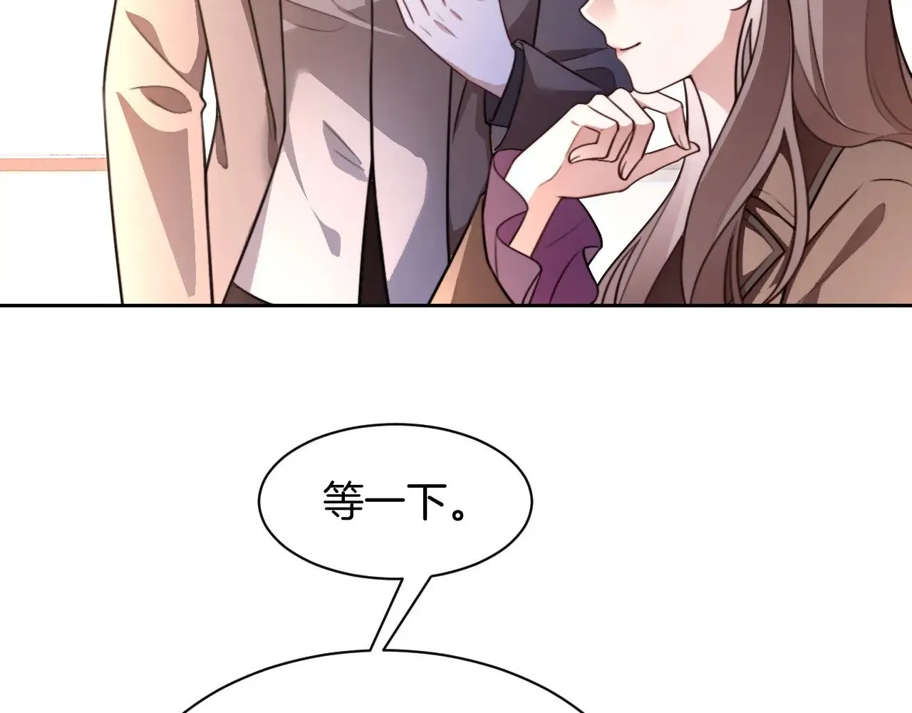 第310话 绿茶破防 第26页