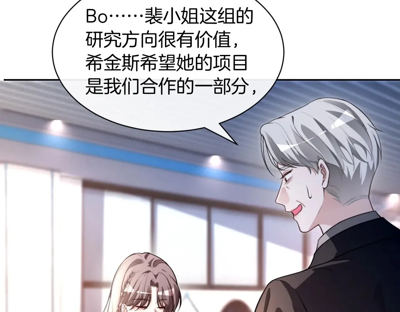 第310话 绿茶破防 第27页