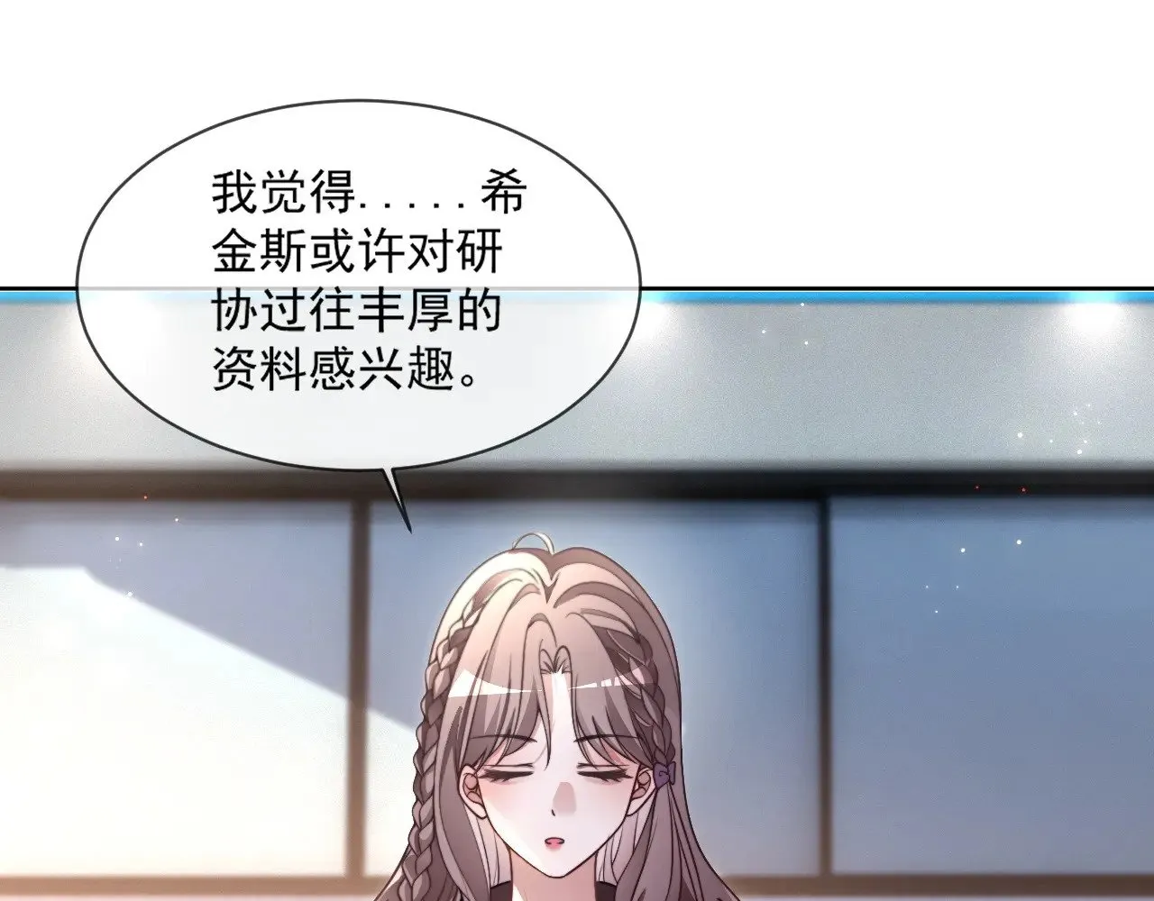第310话 绿茶破防 第30页