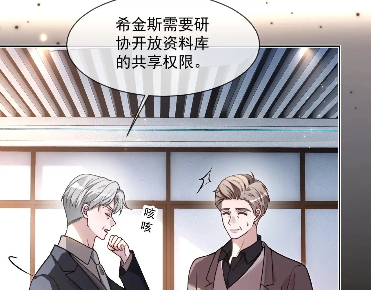 第310话 绿茶破防 第33页