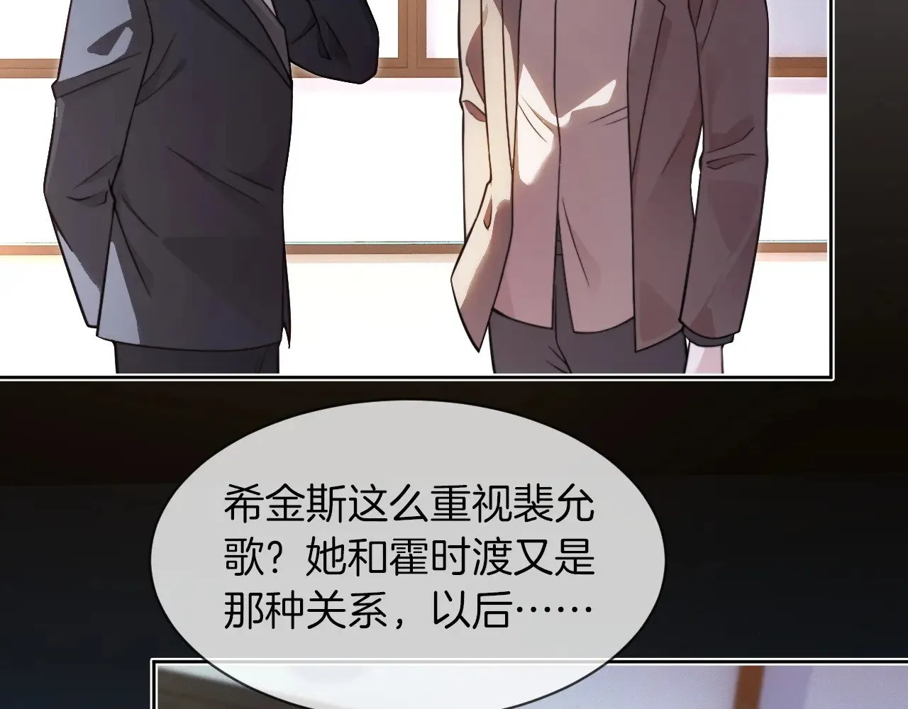 第310话 绿茶破防 第34页